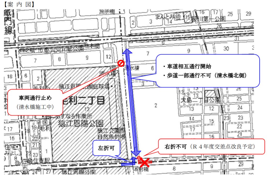 道路開通情報 V Twitter 都市計画道路補助115号線 工区 道路改良工事 江東区亀戸一丁目2番 大島二丁目2番 令和3年6月18日 金曜日 に道路工事完了に伴い 相互通行開通しました T Co Gdw3gwsod6