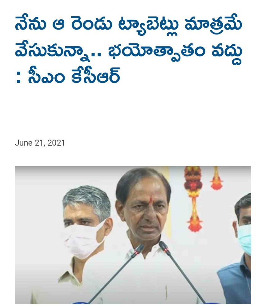 TrsNabi's tweet photo. క‌రోనా మ‌హమ్మారి విష‌యంలో మీడియా సంస్థ‌లు ప్ర‌జ‌ల్లో భ‌యోత్పాతం సృష్టిస్తున్నాయి అని సీఎం కేసీఆర్ అన్నారు. ఇది మంచిది కాదు క‌రోనా ప‌ట్ల తీసుకోవాల్సిన జాగ్ర‌త్త‌లు ప్ర‌సారం చేస్తే మంచిది. కానీ ఆందోళ‌న క‌లిగించే అంశాలు ప్ర‌సారం చేసి ప్ర‌జ‌ల బ‌తుకుల‌తో ఆట‌లాడుకోవ‌ద్దు అని సూచించారు. https://t.co/L7JdzVx7la