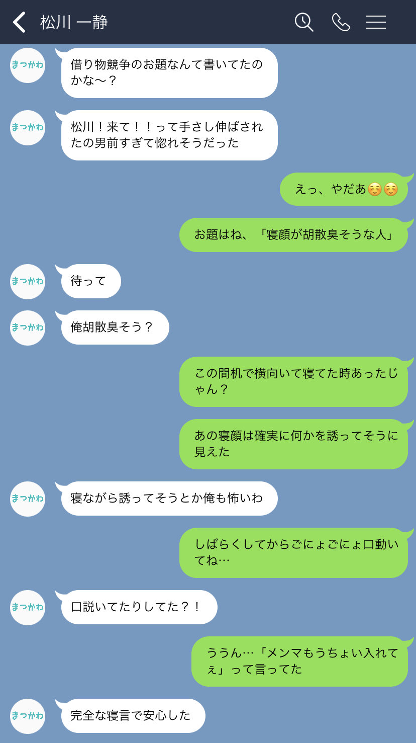 しゃん 借り物競争の時 なんで俺を選んだの あみだくじで1人だけ恋愛ネタにしました 夜i久 松i川 二i口 影i山 819プラス Hqプラス T Co X8uei4kh9f Twitter