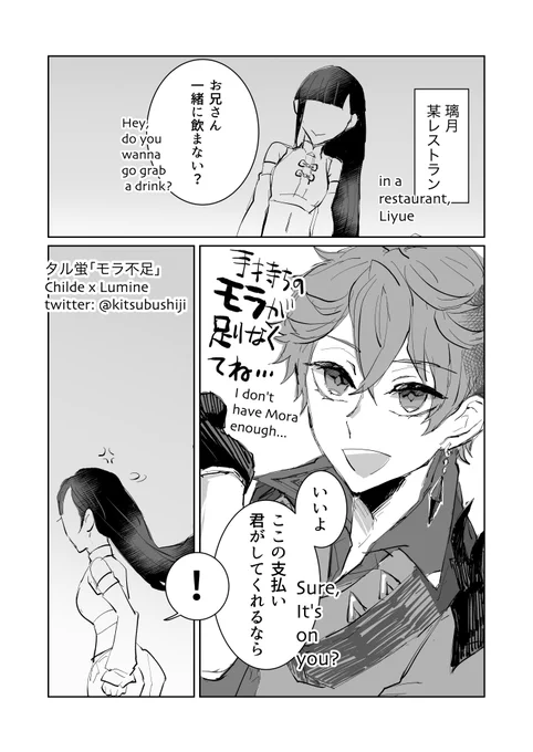 「モラ不足」
#蛍受けウィークリー
#タル蛍 #chilumi 