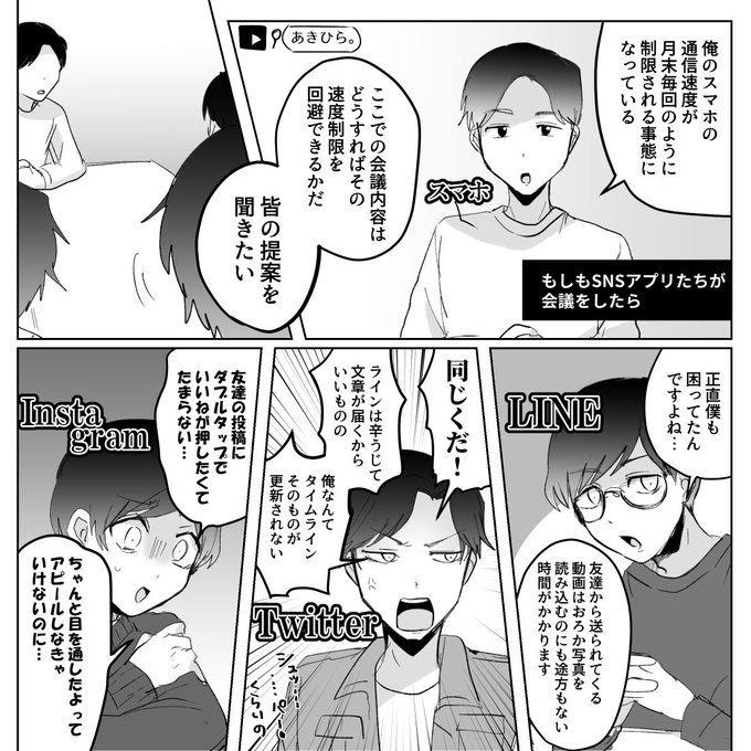 Titc Youtuber漫画 イラスト Tellinthecomics さんのマンガ一覧 2ページ ツイコミ 仮 Titc Youtuber漫画 イラスト Tellinthecomics さんのマンガ一覧 2ページ ツイコミ 仮