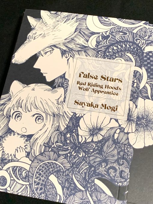 茂木清香 赤ずきんの狼弟子新刊発売中さん と Mogi Sayaka のやりとり 1 Whotwi グラフィカルtwitter分析 茂木清香 赤ずきんの狼弟子新刊発売中さん と Mogi Sayaka のやりとり 1 Whotwi グラフィカルtwitter分析