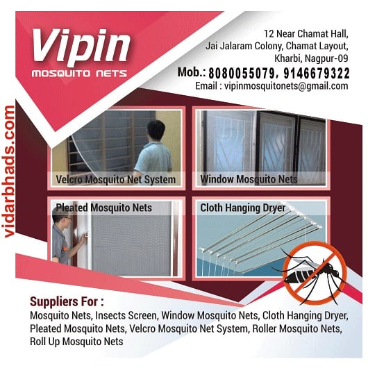 vidarbhads's tweet image. Mosquito Net Dealers In Nagpur, Vipin Mosquito Nets Nagpur, Call For Enquiry On 8080055079, 9146679322 or mail to vipinmosquitonets@gmail.com #WindowMosquitoNetInstallationServiceInNagpur #MosquitoNetsDealers, Seller, Suppliers