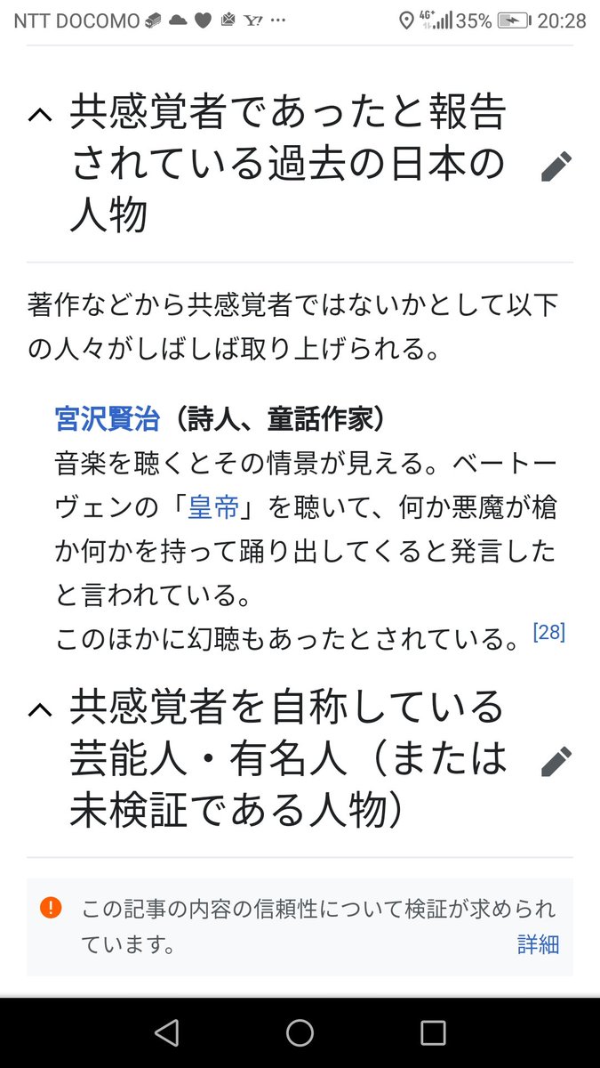 もみあげピストル えこれも共感覚なの 私も脳内pvとかボーカルありインスト関係なく流れるんやが T Co Pbvigtq91u Twitter もみあげピストル えこれも共感覚なの 私も脳内pvとかボーカルありインスト関係なく流れるんやが T Co Pbvigtq91u Twitter