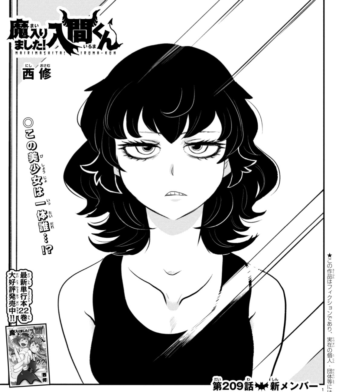 魔入りました!入間くん 魔入間 漫画 24巻セット - 少年漫画 魔入りました!入間くん 魔入間 漫画 24巻セット - 少年漫画