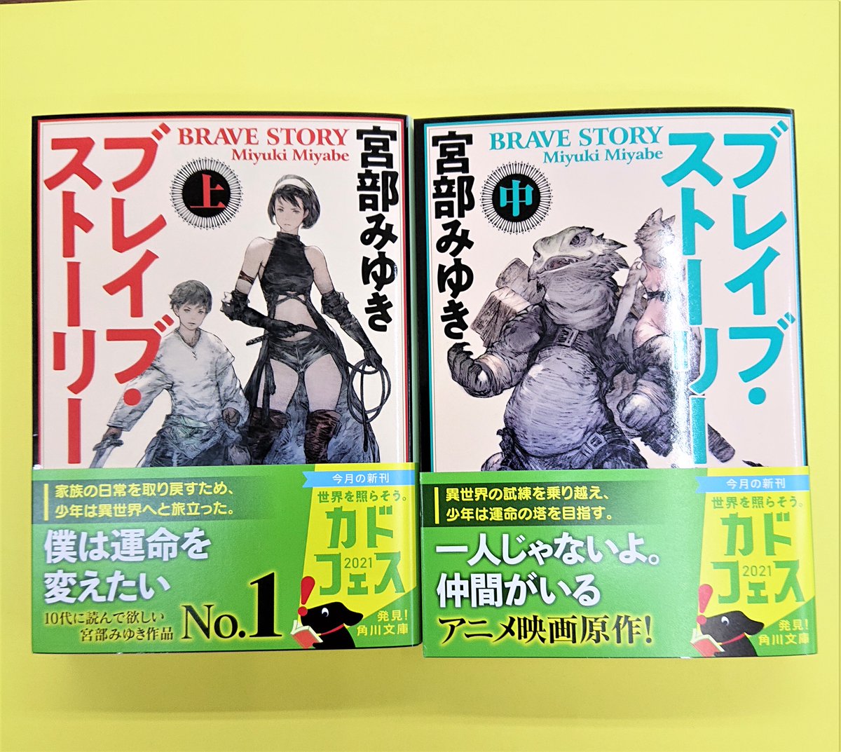 清風堂書店 僕は運命を変えてみせる 父の不倫により家族が崩壊し小学五年生の亘の日常は一変 平穏な日々を取り戻す為運命を変える旅に出る 勇気で未来を切り開く異世界ファンタジー 勇敢な自分も臆病な自分も正しい 自己肯定感があがります 清風堂書店 僕は運命を変えてみせる 父の不倫により家族が崩壊し小学五年生の亘の日常は一変 平穏な日々を取り戻す為運命を変える旅に出る 勇気で未来を切り開く異世界ファンタジー 勇敢な自分も臆病な自分も正しい 自己肯定感があがります