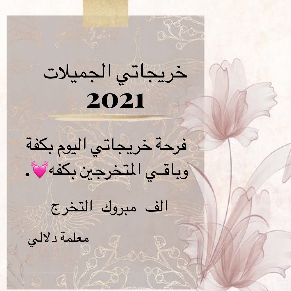 أ.دَ لا ل 🦋| (@__dalaliii) on Twitter photo 