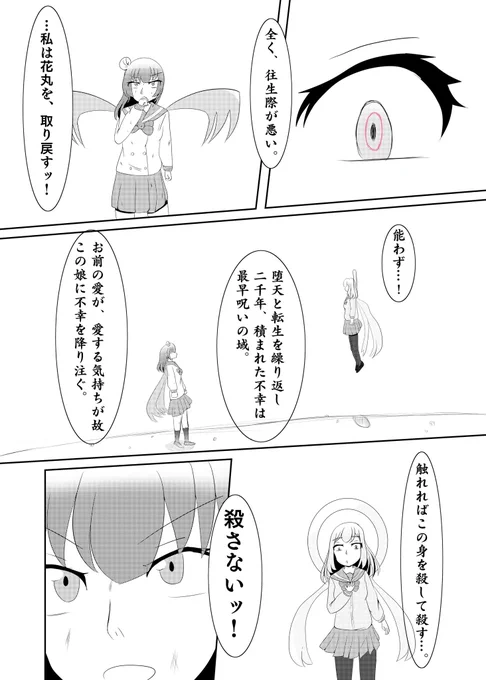 シンフ〇ギアパロでよしまる
#よしまる普及委員会 