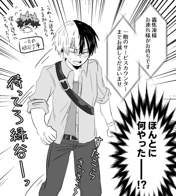 劇場版予告のこの台詞好きすぎる(落書き) 
