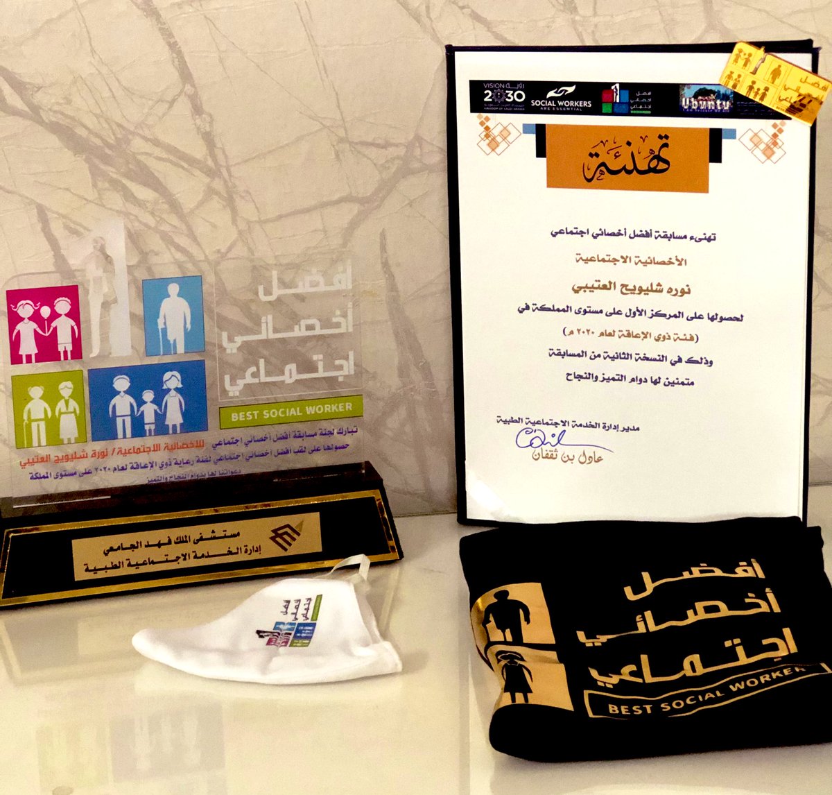 noonsh1's tweet image. #افضل_اخصائي_اجتماعي

استلمت الجائزة من لجنة مسابقة #أفضل_أخصائي_إجتماعي 
@WorkerBest
شكراً لكل من يثمّن الجهود ويبادل العطاء بالعطاء .
@Adil_Sociology
 
@kind4love2u
 
@shatha1_shatha1