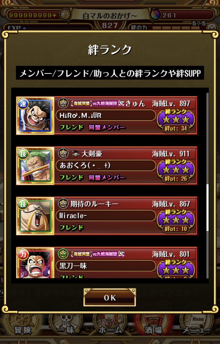 たな Twitter