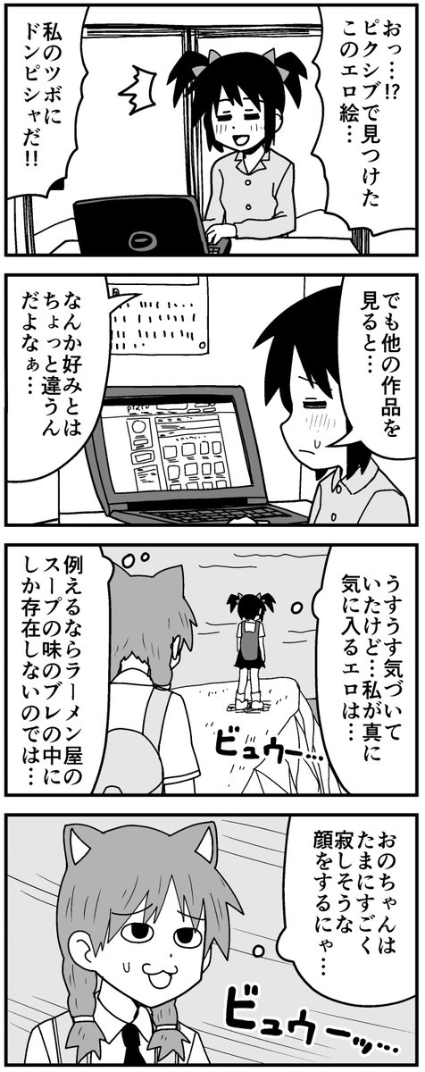 中年男性萌え擬人化(?)4コマ(再) 