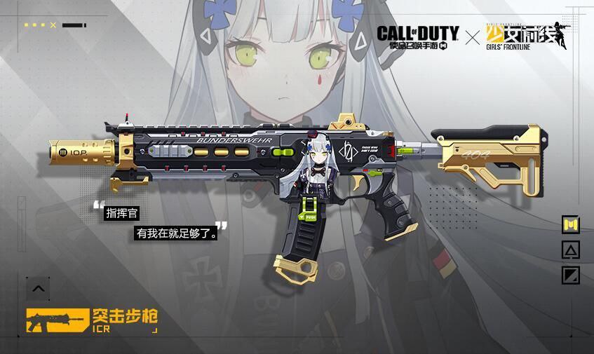 COD Mobile (China) gets first Anime based Cosmetic, Skins - Stealthy Gaming