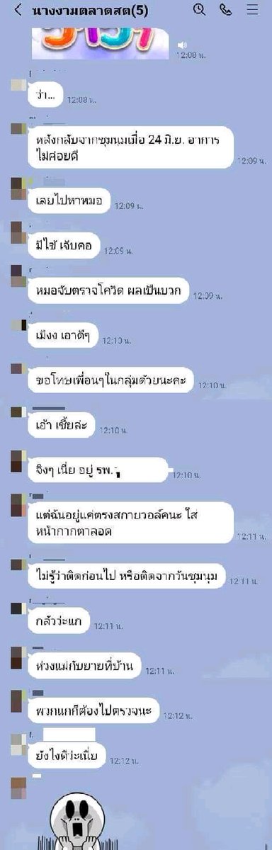 fIarefdn's tweet photo. คลัสเตอร์ม็อบ​ 24​ มิย​  สามกีบ https://t.co/58UUXlPoUG