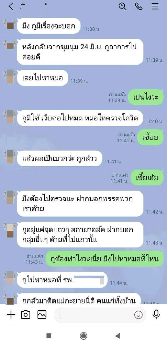 fIarefdn's tweet photo. คลัสเตอร์ม็อบ​ 24​ มิย​  สามกีบ https://t.co/58UUXlPoUG