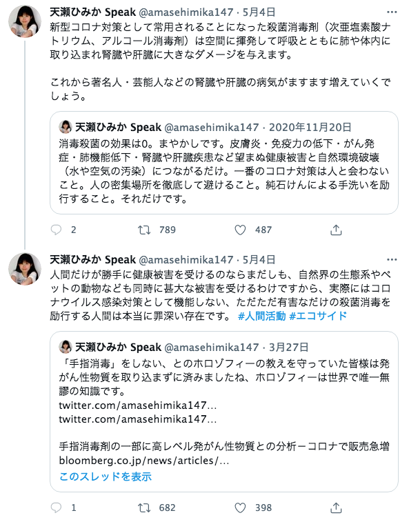 amasehimika147's tweet photo. これについても私の言った通りでした。 #ホロゾフィー

消毒は無意味…ウイルス学���権威が解説！新型コロナ「正しい対策法」

「手指のアルコール消毒でバリアー機能が損なわれると、かえって細菌やウイルスの感染を起こしやすい。手指の消毒より、手洗いで十分です」
https://t.co/M2XCrSieCG https://t.co/ZA8ksY4Htu