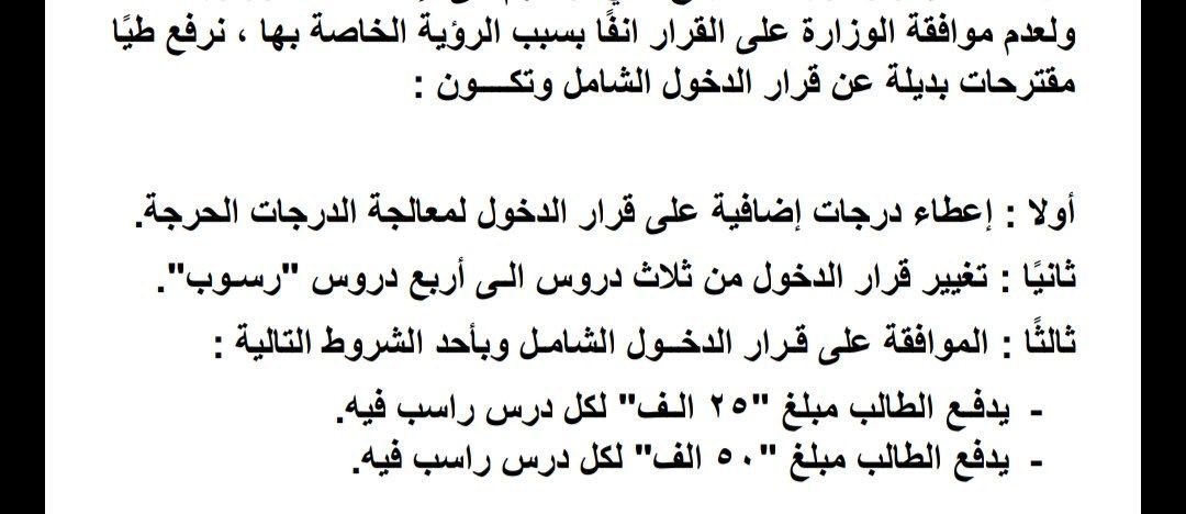 aliemadk2's tweet photo. #دخول_شامل_واجب_على_الوزارة https://t.co/h9hJz5VmHz