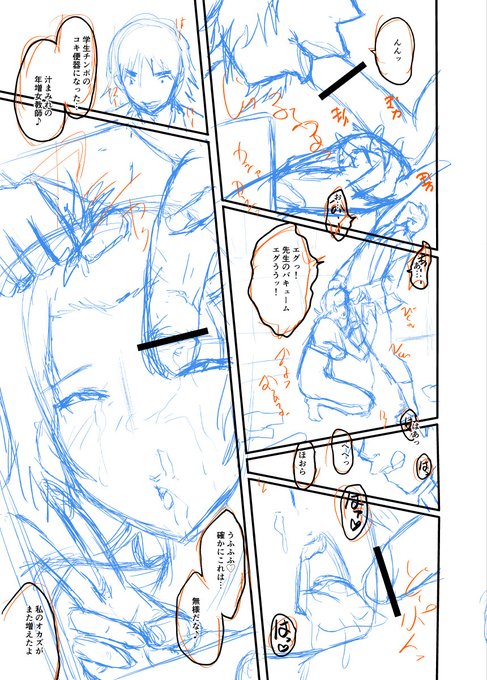 次回作進捗。まだまだ先は長い^^; 