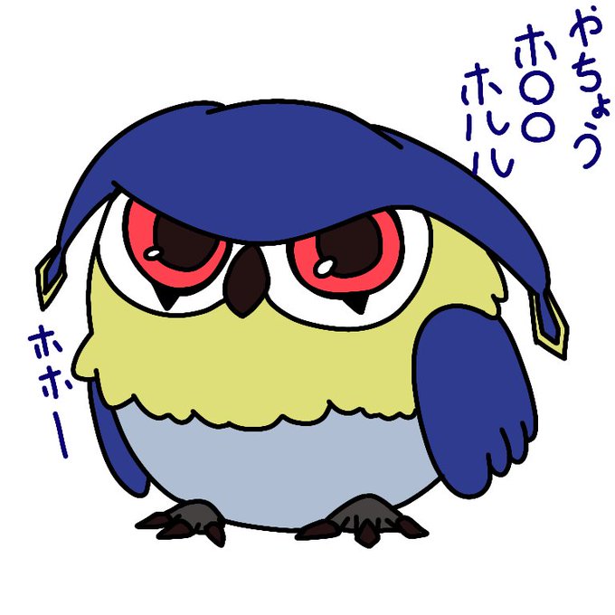 ホロロホルルのtwitterイラスト検索結果 ホロロホルルのtwitterイラスト検索結果