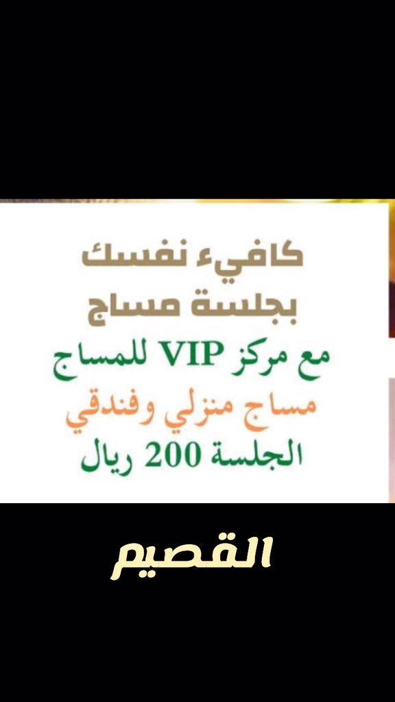 مساج زاير مكه وجده🅾️(آجنبي ) (@e691a3d0e52) on Twitter photo 