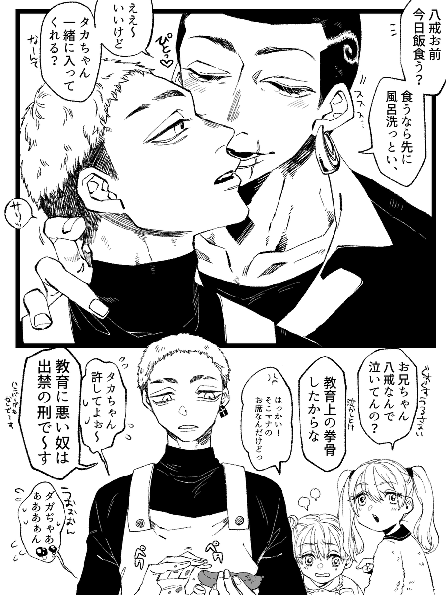 【はちみつ】
尻に敷かれとるのが好きですというらくがき 