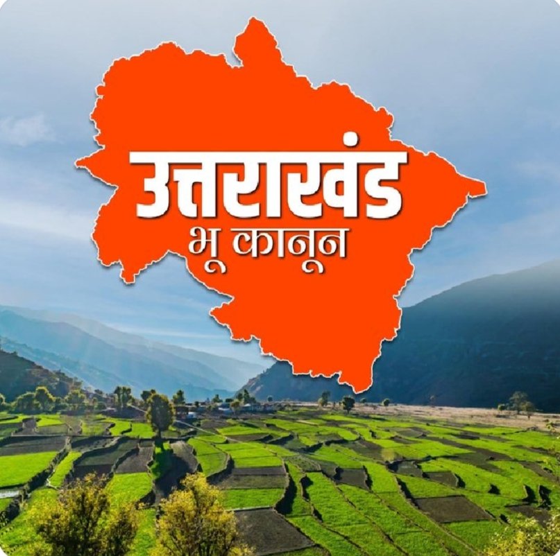p_s_katyura17's tweet photo. We the people of Uttrakhand need a land law like Himanchal Pradesh.  #उत्तराखंड_मांगे_भू_कानून https://t.co/DqeXCcUfL7