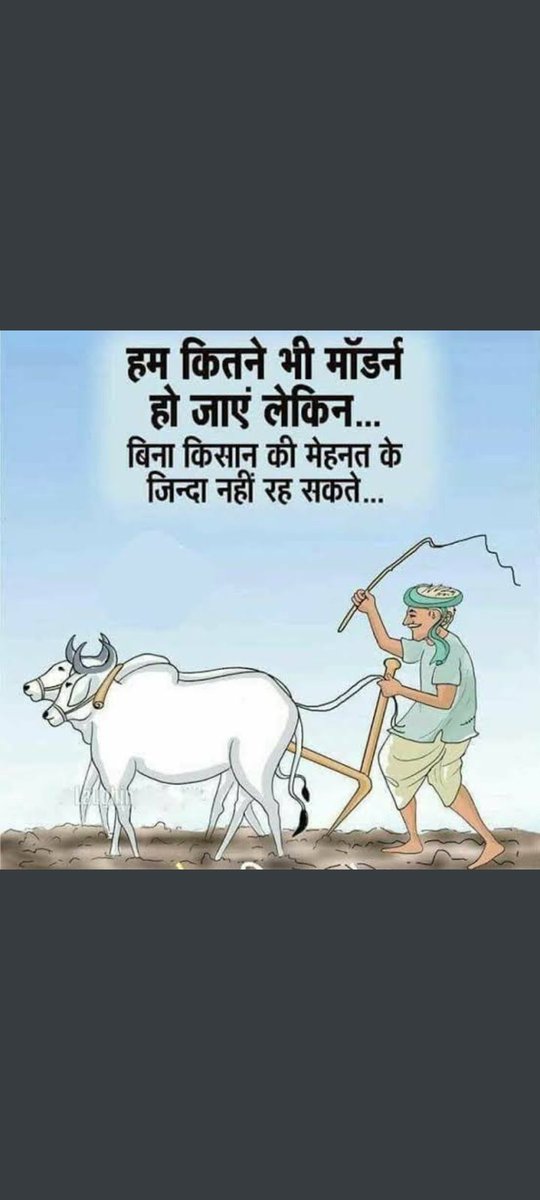 RAMBIRPANCHAL8's tweet photo. हम कितने भी मॉर्डन क्यों ना हो जाए बिना किसान और मजदूर की मेहनत के बिना हम ज़िंदा नहीं रह सकते (सपोर्ट प्लीज़)
#किसान_मजदूर_भाईचारा_जीतेगा
@PMOIndia @BJP4India @myogiadityanath @HansrajMeena  @rsprasad @PrakashJavdekar @nsitharaman https://t.co/ArEFAdgs3x