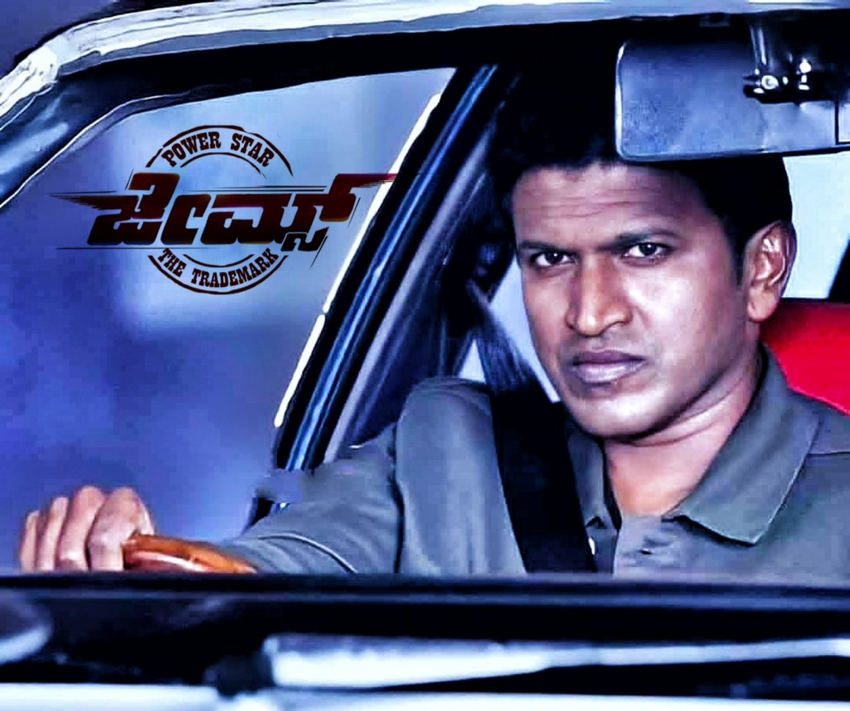 AppuBossFan's tweet photo. OK Prends Bye...
Gud NYt 😴
#James #BoloBoloJames
#KingApp @PuneethRajkumar 😎 https://t.co/z1CwUUFfMN