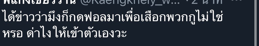 พี่เสือ tweet media