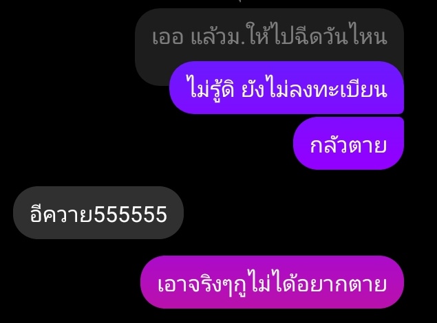 padaya_'s tweet photo. วัคซีนที่ดีคือ...? วัคซีนที่รัดบานไม่ได้หาให้ เริ่ดป่ะล่ะ บอกแล้ววว https://t.co/pagXPDfbae
