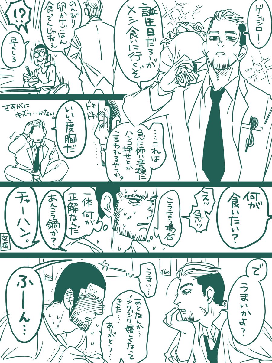 同居オタニ。(はぴば。 