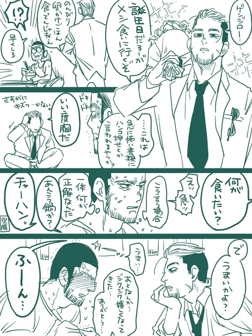 同居オタニ。(はぴば。 