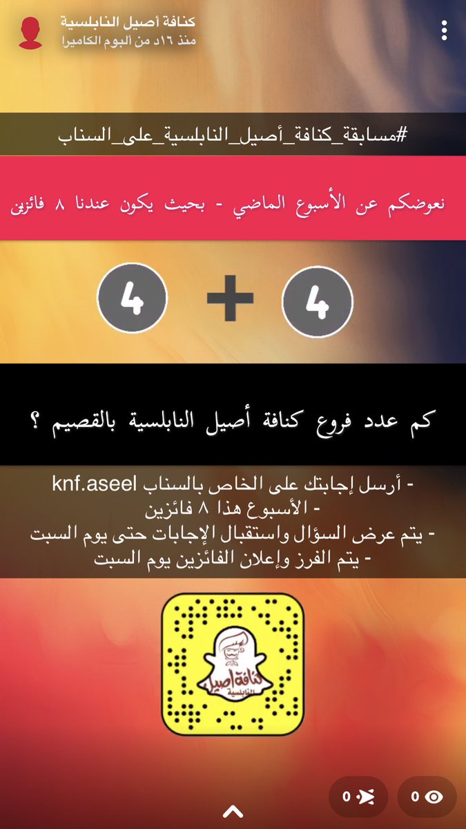 كنافة أصيل tweet media