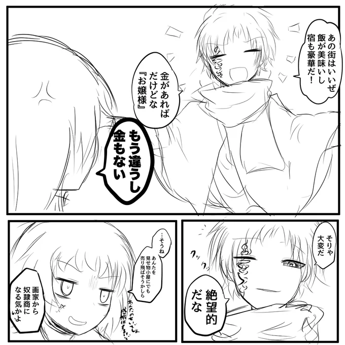 #エゴエティア 