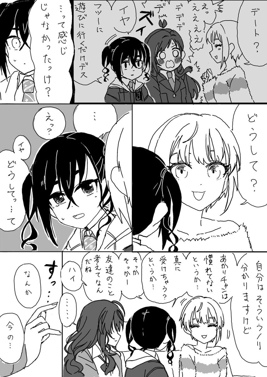 前門のフレ後門の志希(あきあか) 