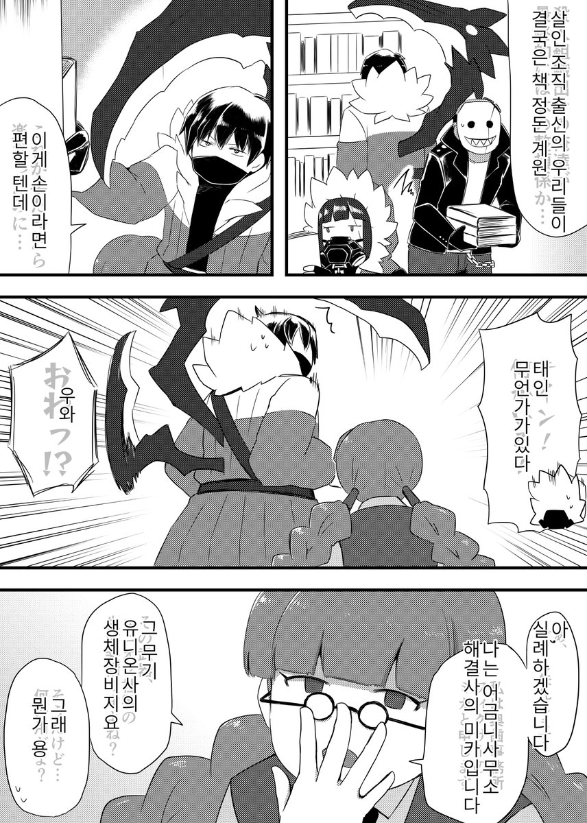 4/6 | ぜくぽ さんのマンガ | ツイコミ(仮)