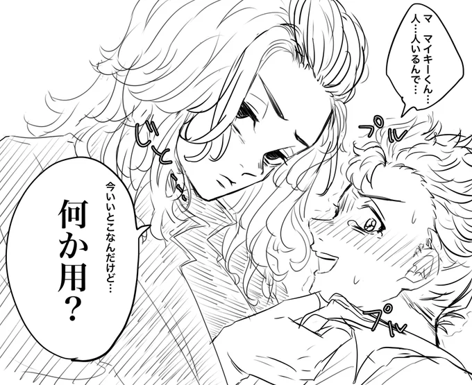 マイ武〜〜〜〜〜〜〜〜〜 