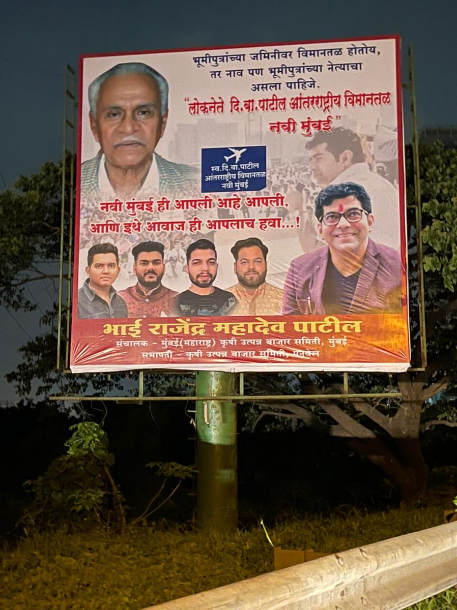 sujaymukadam111's tweet photo. लोकनेते दि.बा.पाटील आंतरराष्ट्रीय विमानतळ, नवी मुंबई.
@RMPATILSPEAKS @bhaijayantpatil 
#dibapatil #DBPatilInternationalAirport #navimumbaiairport #navimumbai #Airport  #दिबापाटील #लोकनेतेदिबापाटीलआंतराष्ट्रीयविमानतळ #लोकनेतेदिबापाटीलनवीमुंबईआंतरराष्ट्रीयविमानतळ  #भूमिपुत्र https://t.co/OuuKwNu09A