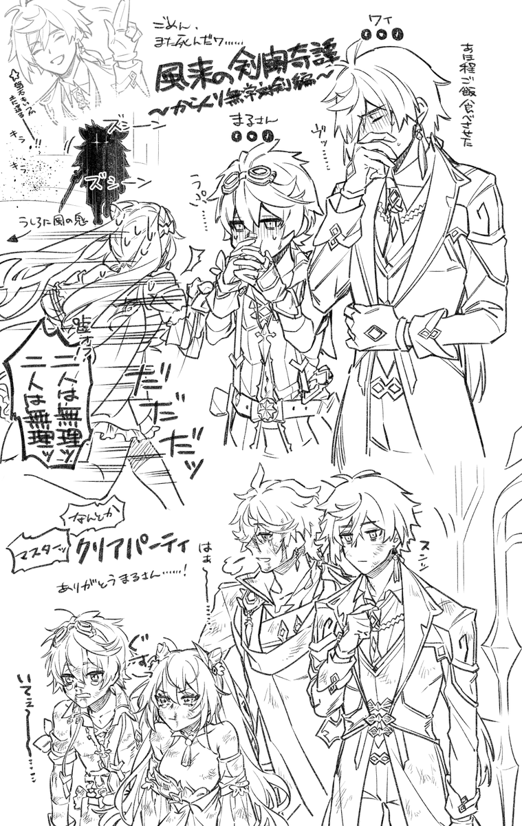 剣闘奇譚マルチ めっちゃしぬっていう実録 