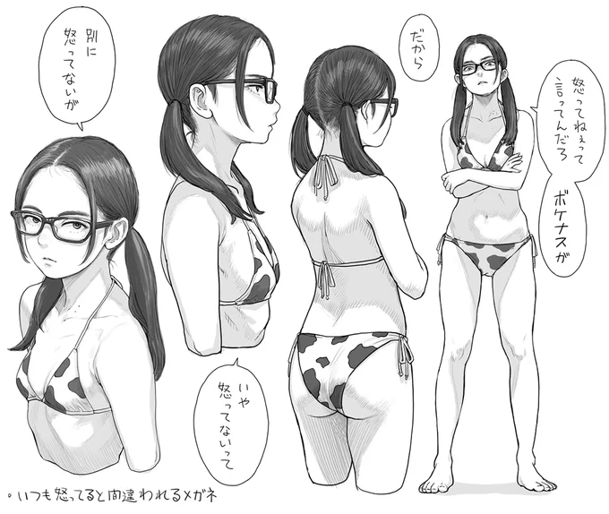 色々な角度のメガネ練習 