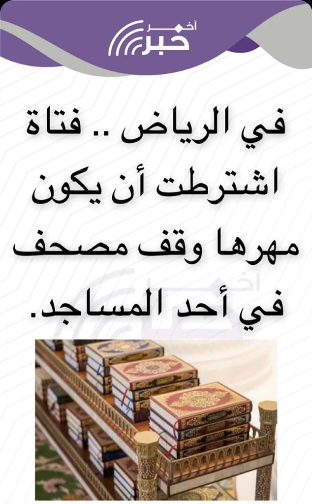 refollowksa's tweet photo. #التحديث_الجديد
كثر الله من امثالها https://t.co/GIM3QL36X2