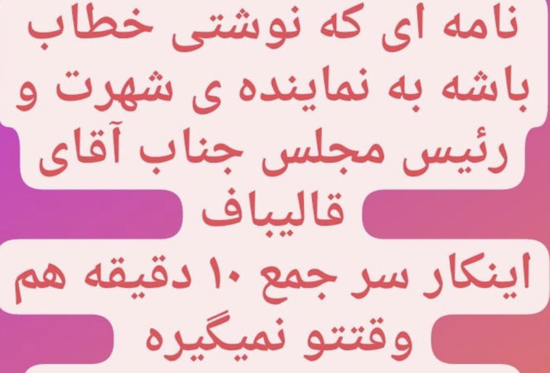 neginkarma's tweet photo. دوستان روش کار به این شکل خواهد بود
خوب و دقیق مطالعه کنین
نامه رو طبق این بنویسین و ساعت ۱۰ صبح به شماره هایی که قراره بزارم میفرستیم
و من الله توفیق
#تعویق_کنکور_سراسری 
#ستاد_ملی_کرونا_تعویق_کنکور_سراسری https://t.co/4fqeXrM6aJ