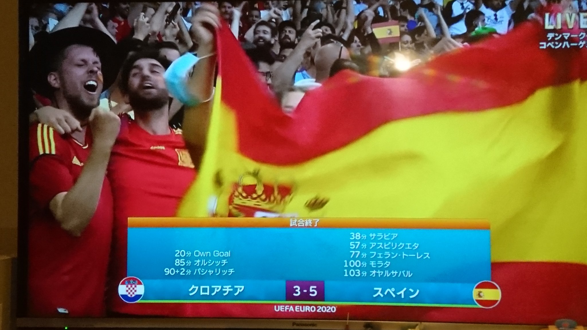 すたあまん スペイン5 3クロアチア シルバーゴール 一時は1 3から90分で3 3まで追い付いて延長戦に持ち込んだ クロアチアだったが 最後はバテてしまった スペインの監督 ルイス エンリケ兄さん 元バルサ が喜怒哀楽をハッキリ出すタイプなのも好き