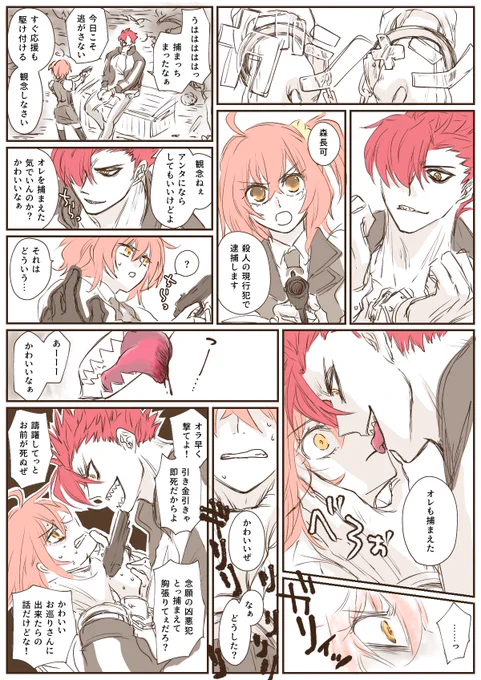 現パロ森ぐだ♀らくがき
警察官ぐだちゃんと犯人の森くん、いつも追いかけっこしてるよ🏃🏻💨💨🏃‍♀️💨💨
寝ぼけながら色塗ったから多分変なとこある😴 