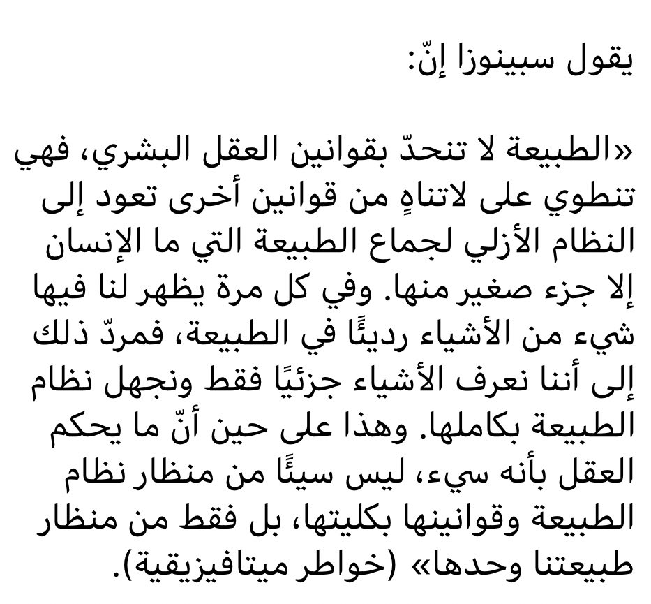 Morty C137 As Sraoui Twitter