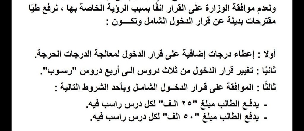 aliemadk2's tweet photo. #الشامل_والتاجيل_يالكاظمي
#الدخول_الشامل_والتائجيل_واجب_على_الوزاره 
#الدخول_الشامل_والتائجيل_واجب_على_الوزاره 
#الدخول_الشامل_والتائجيل_واجب_على_الوزاره طلاب صعدو هذه الهاشتاك الجديد سووي اعاده تغريده خلي يصعد👆👆👆 باجر شتماع الوزاره حتى تشوفه ويصير ضغط اكثر واكثر https://t.co/Zc2Q0gPXPy