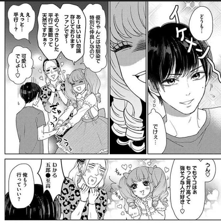 馬あぐり スタジオカバナ 発売中 Uma さんの漫画 244作目 ツイコミ 仮