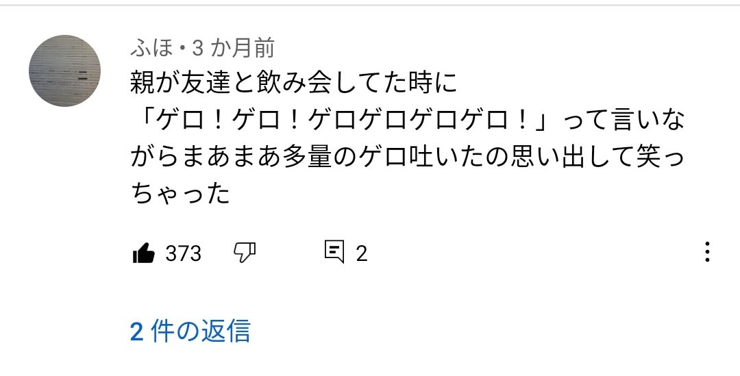 Youtube迷コメント集 Ytmgs Twitter Youtube迷コメント集 Ytmgs Twitter