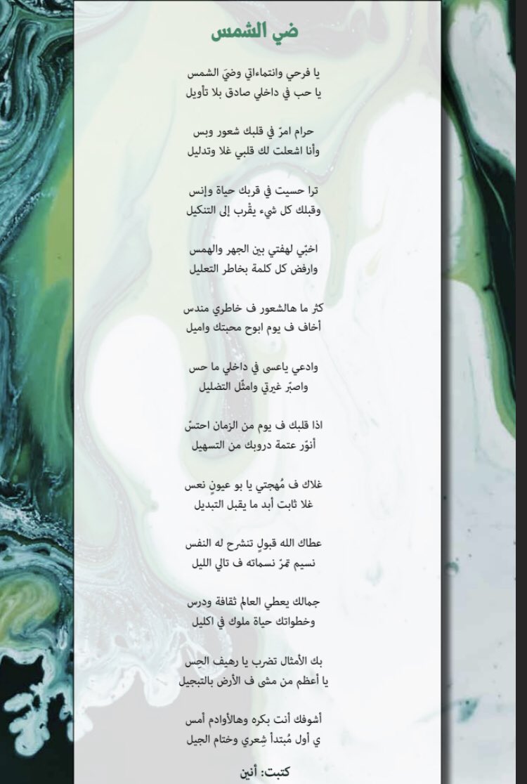 أشوفك أنت بكره وهالأوادم أمس
ي أول مُبتدأ شِعري وختام الجيل

-أنين💜
👇🏻👇🏻
شكرًا لمجلة شُرفة <a href="/shurfa_mg/">مجلة شُرفة || ننظر من الأعلى💕</a>