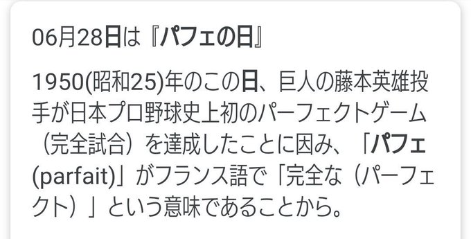 パーフェクトゲームのtwitterイラスト検索結果 パーフェクトゲームのtwitterイラスト検索結果